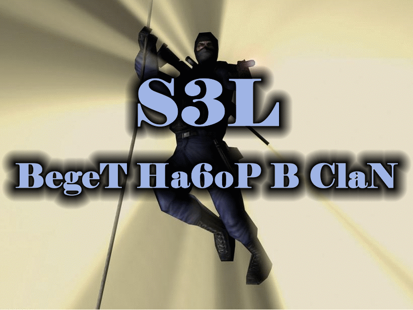 http://s3l.clan.su/OTKPblT.gif
