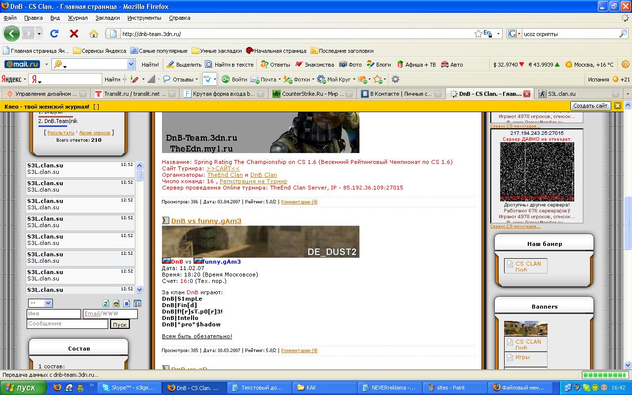http://s3l.clan.su/kak/chat.JPG