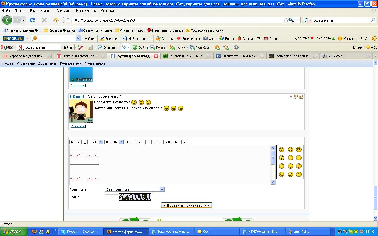 http://s3l.clan.su/kak/sites.JPG