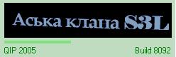 http://s3l.clan.su/qip1.JPG